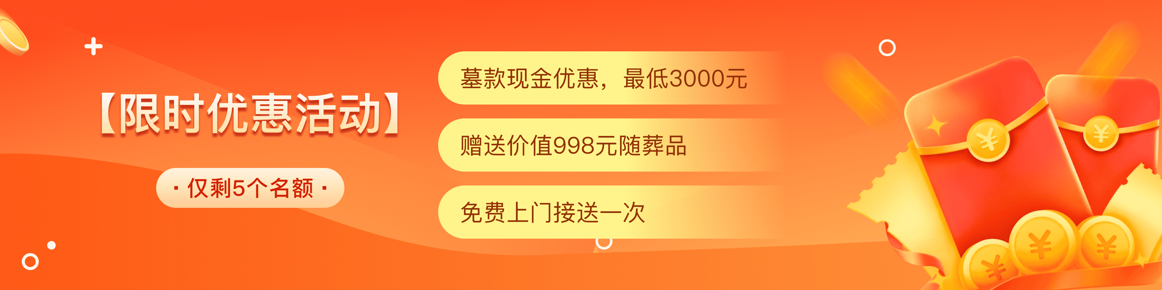 怀思堂陵园官网顶部背景图