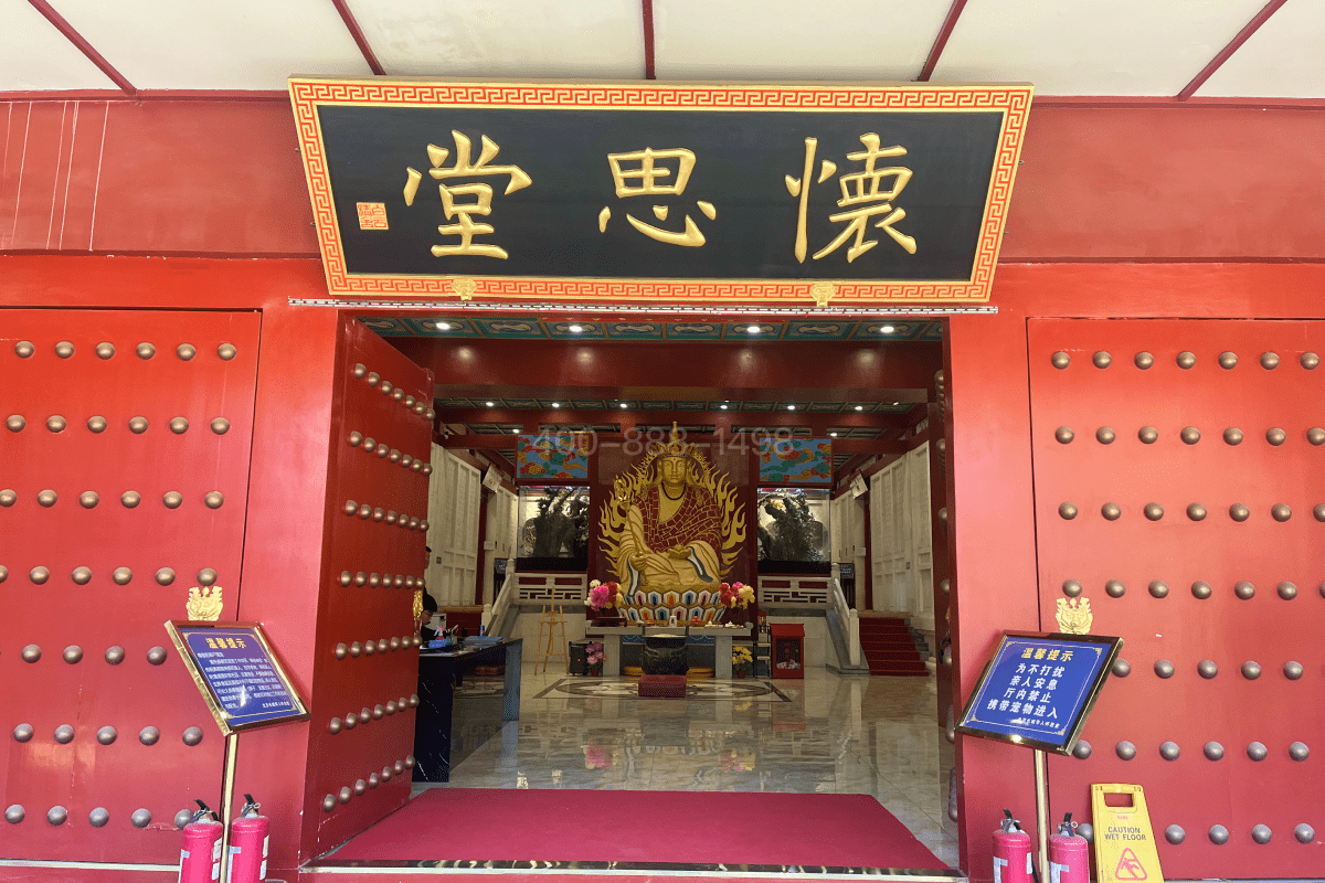 怀思堂陵园业务大厅图